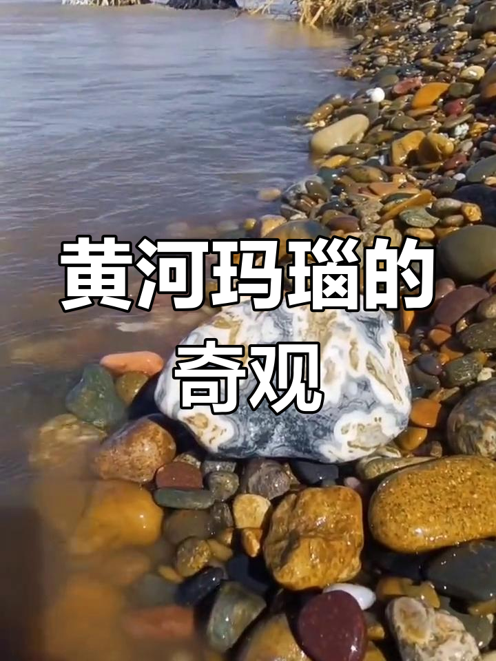 黄河玛瑙中的神秘人物与瑞兽,石头里的故事