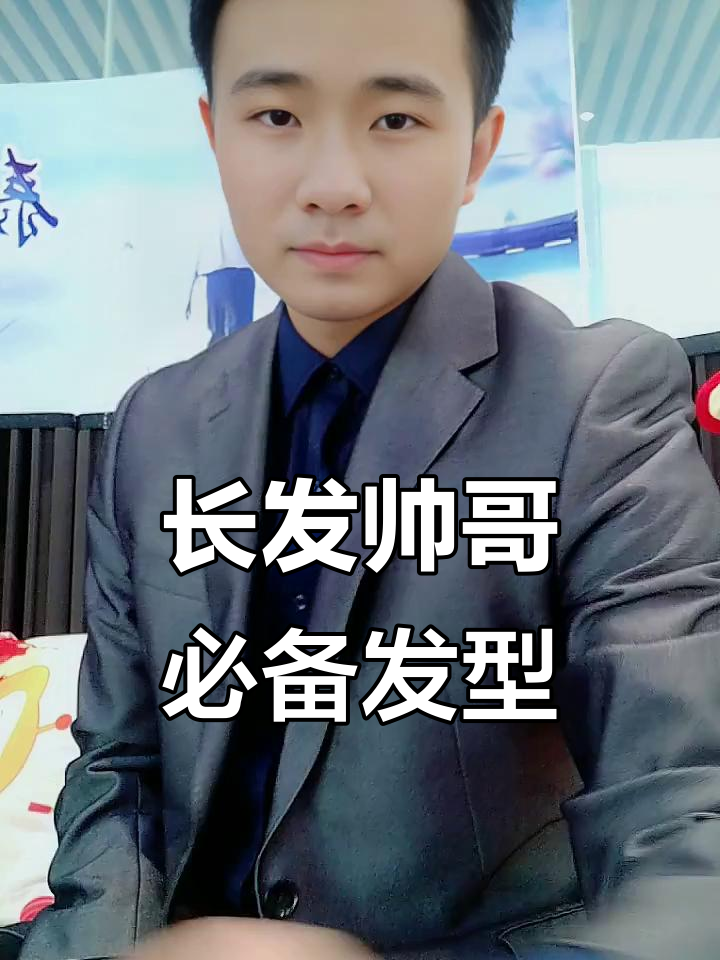 男生长发造型全攻略,如何避免发型失误?