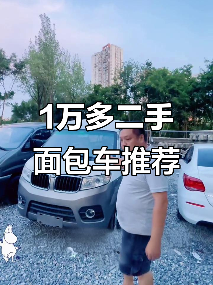 一万多元能买到的中型面包车,长安之星9与东风C37对比