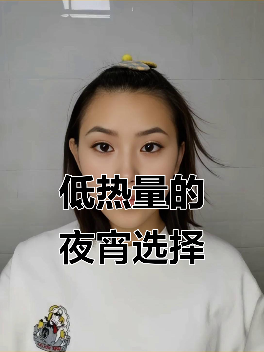 小龙虾和毛豆,夜宵热量低又美味
