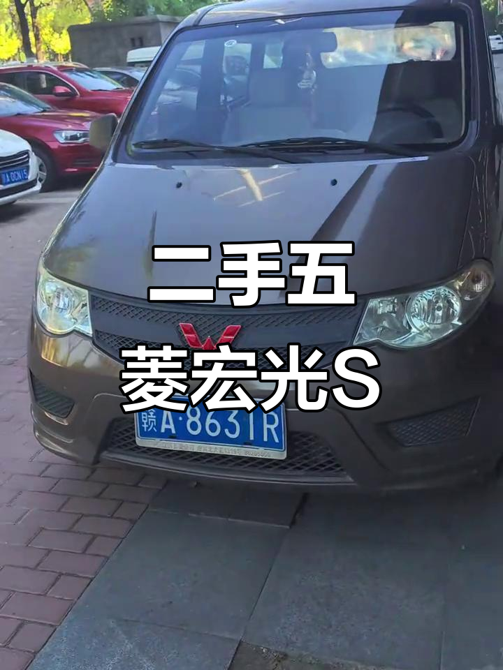 五菱宏光S二手面包车,五万公里无事故,超值置换价