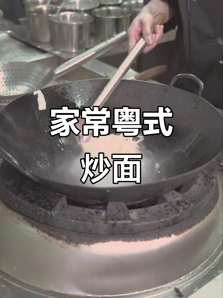 澳门陈光记家常炒面，简单又美味