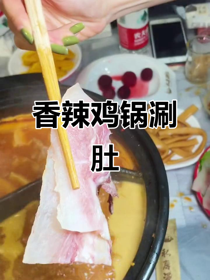 王记老伙夫私房涮肚,辣锅必试!毛肚、鸭掌一网打尽