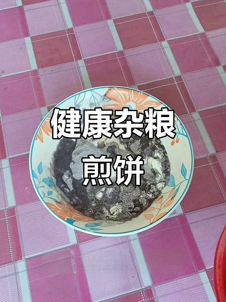 杂粮煎饼的独特做法,摊出美味与健康