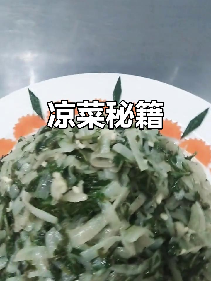 马大厨分享家常凉菜,特色小吃做法与小技巧
