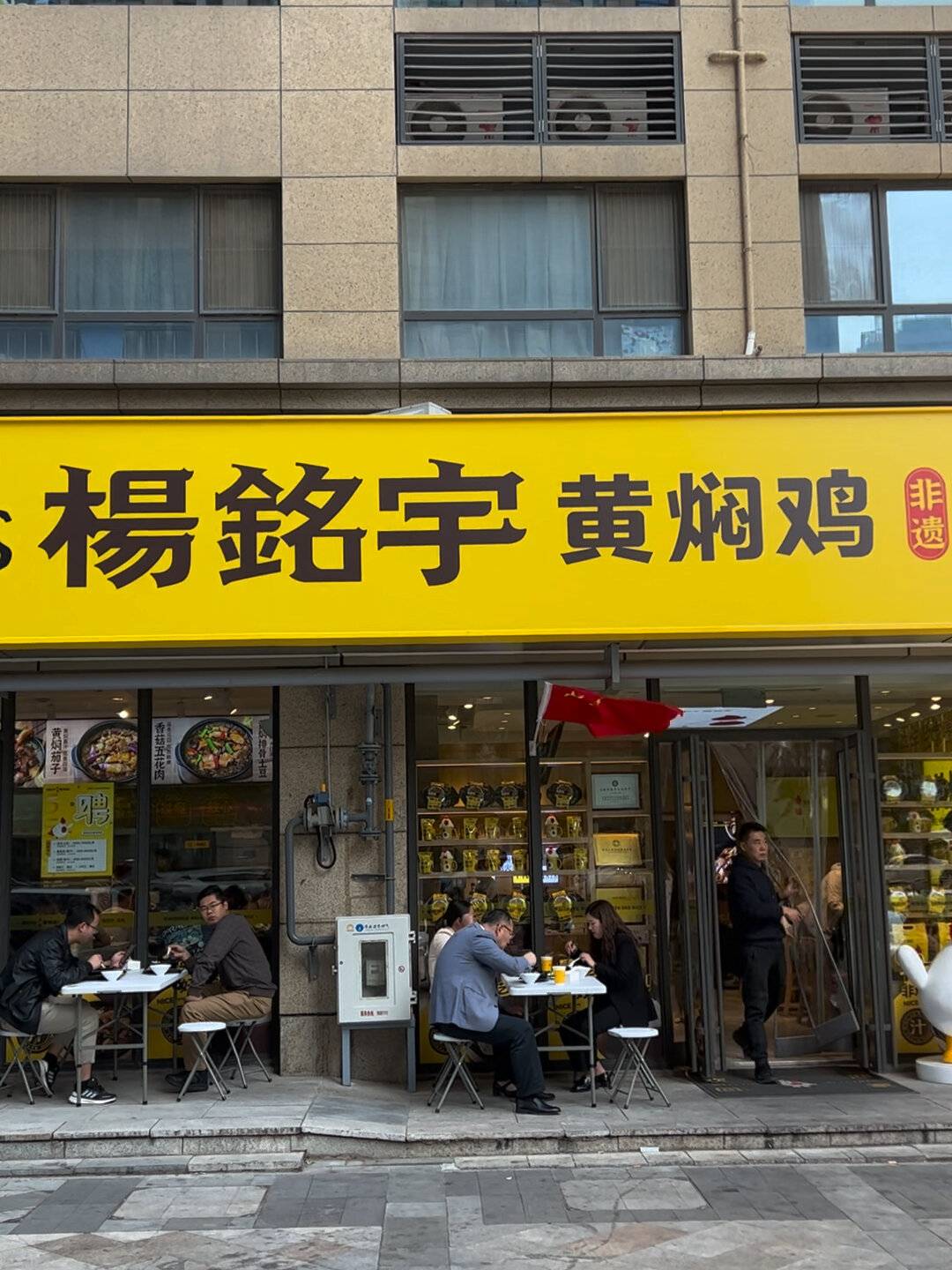 杨铭宇黄焖鸡加盟费是多少?加盟条件是?