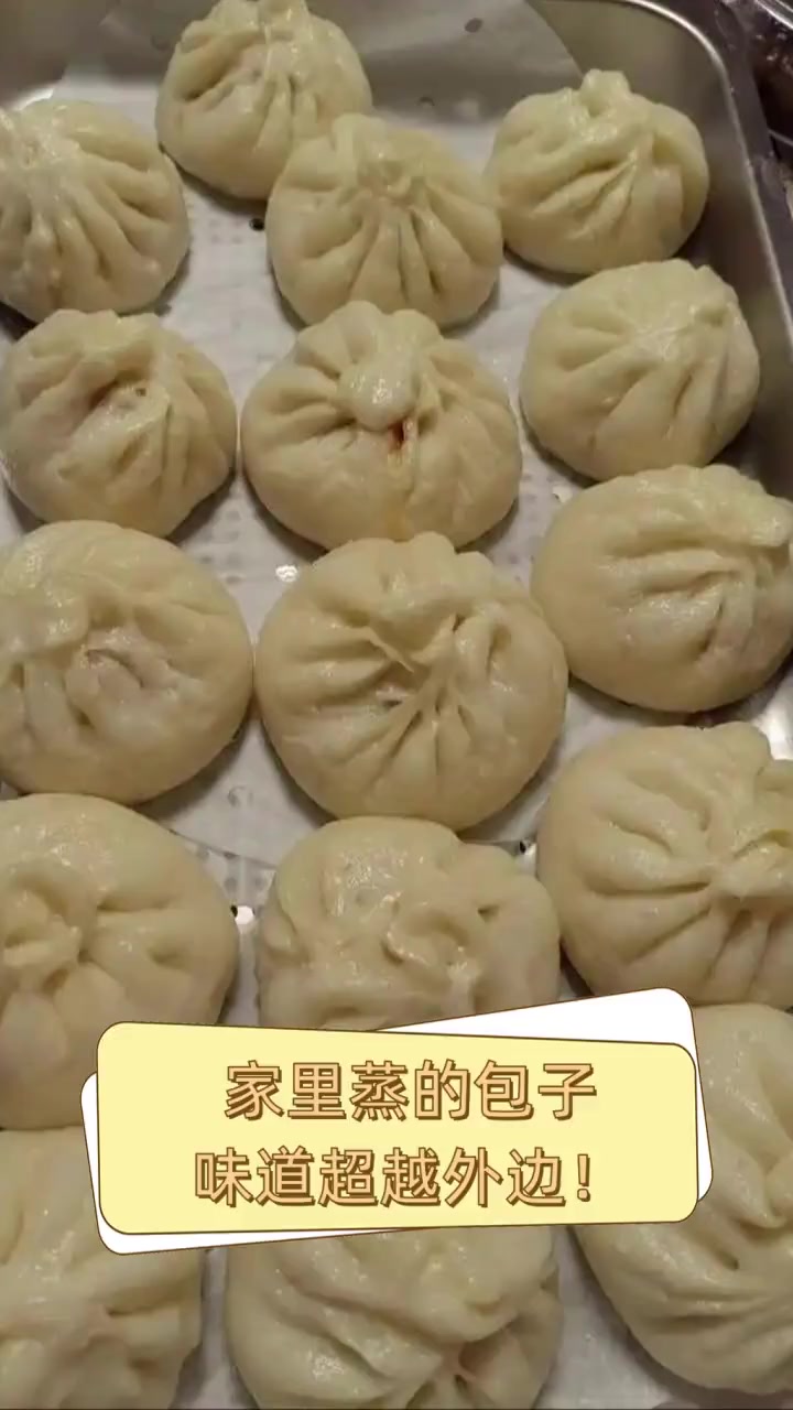 家里蒸的包子,味道超越外边!