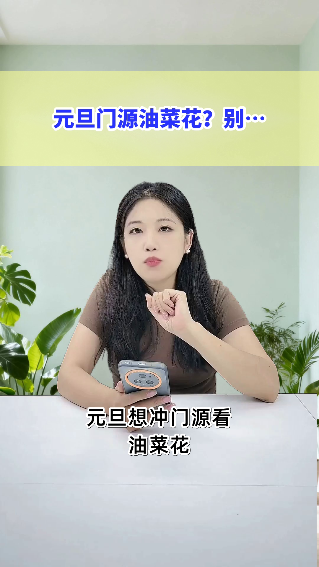元旦门源油菜花？真相太意外！
