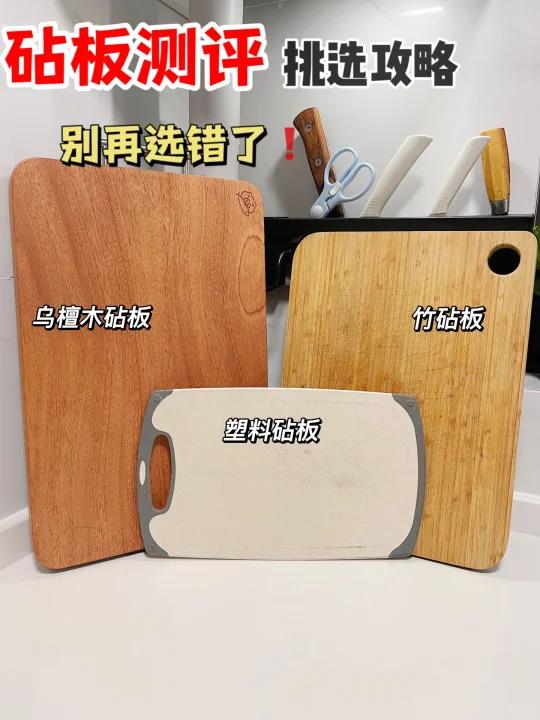 自用砧板测评说说我的使用心得,别选错了