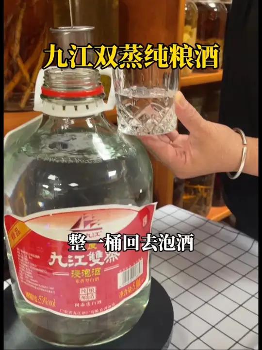 被问爆的泡果酒秘诀！九江双蒸米酒一用直接封神！果香四溢超上头