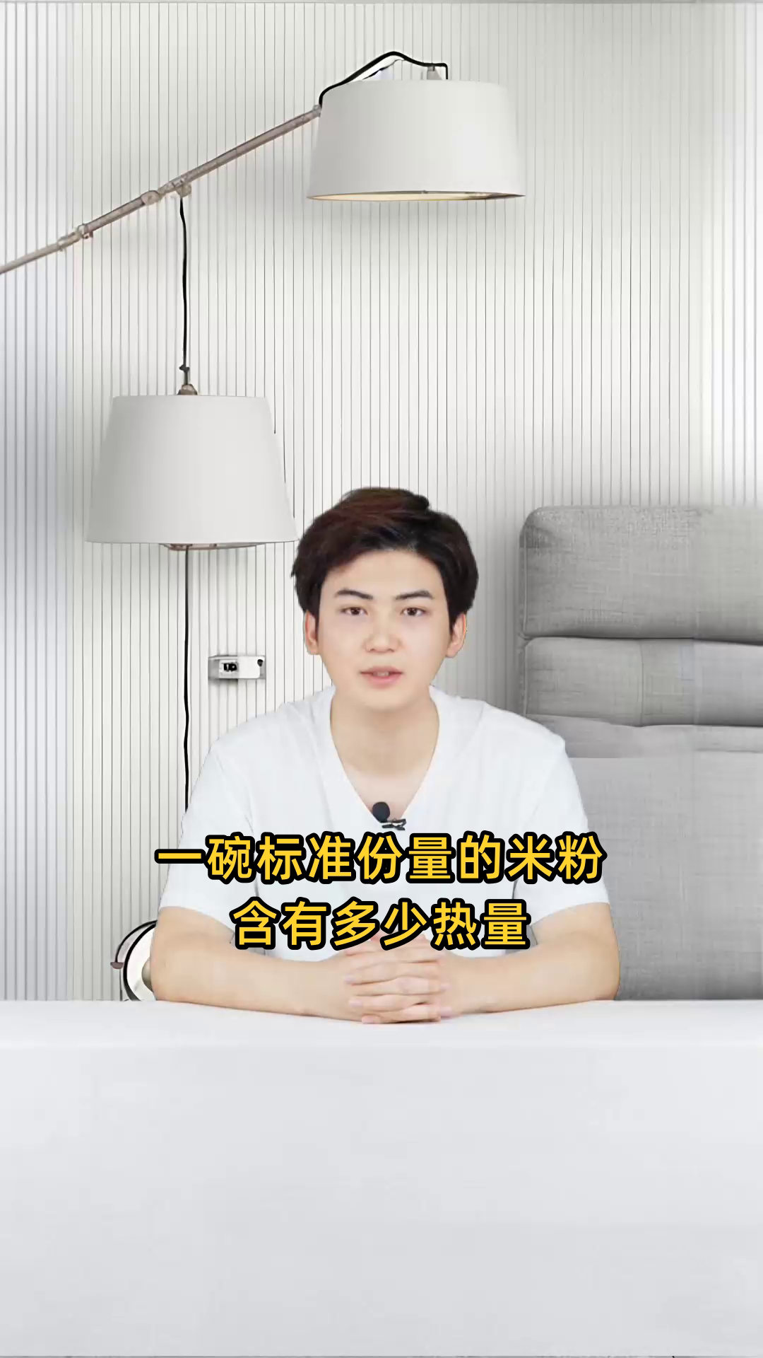 请问一碗标准份量的米粉所含有的热量具体是多少呢?