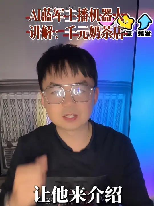 机器人介绍智能奶茶机 机器人介绍智能奶茶店、智能奶茶机、AI奶茶