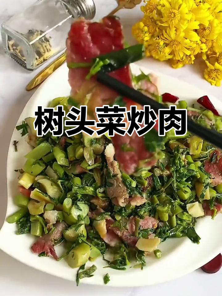 树头菜炒肉片,清热解毒又美味下饭