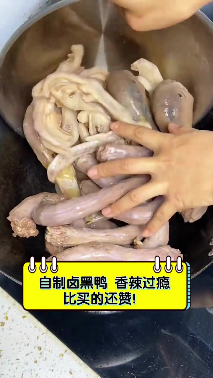 自制卤黑鸭,香辣过瘾,比买的还赞!