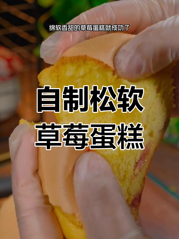 八种简单蛋糕做法,家庭必备!