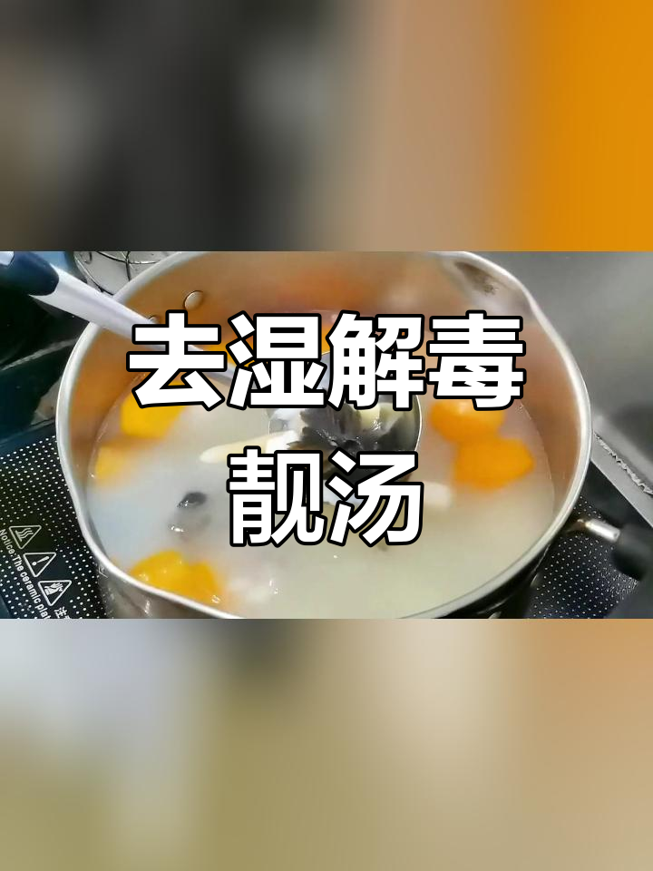 山药膨鱼鳃猪骨汤,清热解毒去湿气