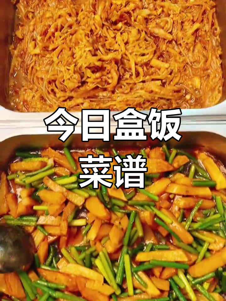今天盒饭菜单大揭秘,香酥鸡排、酸菜粉儿全都有!
