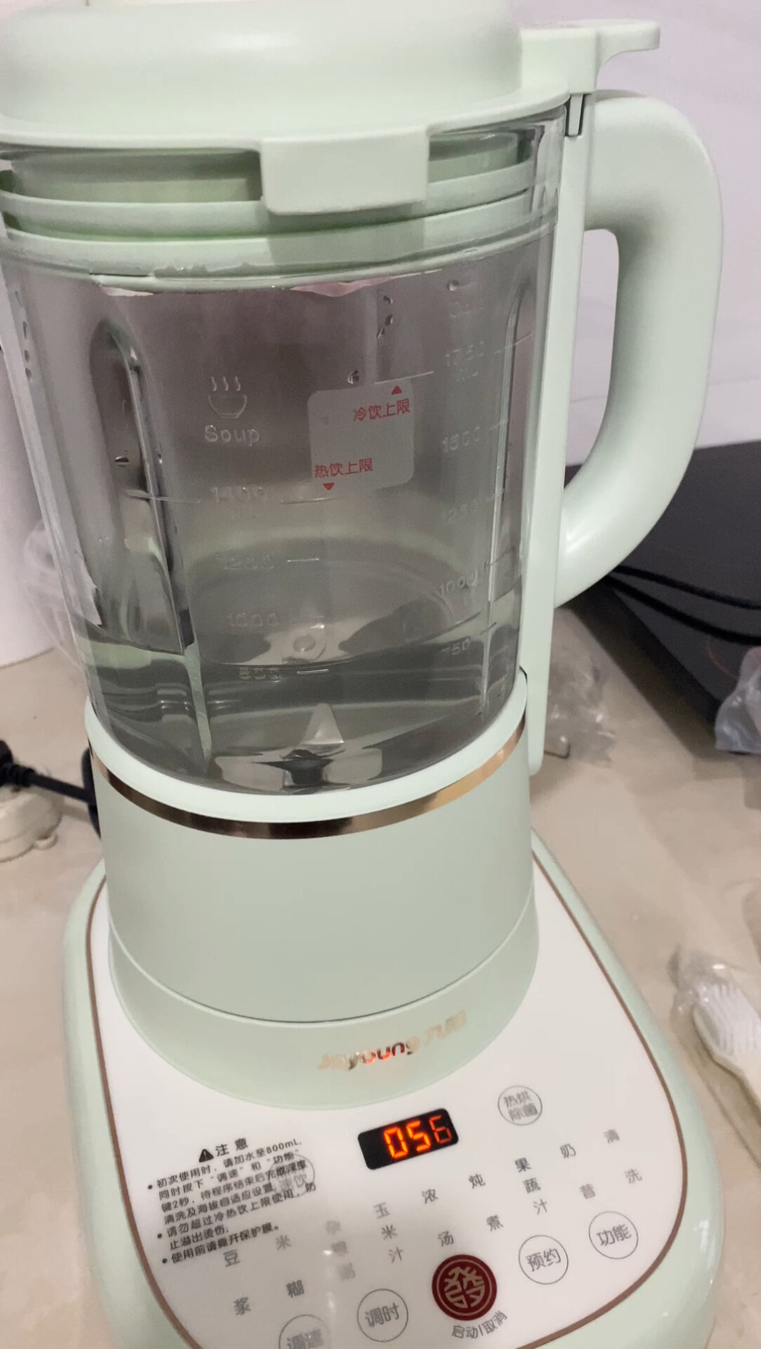 九阳p165破壁机开箱