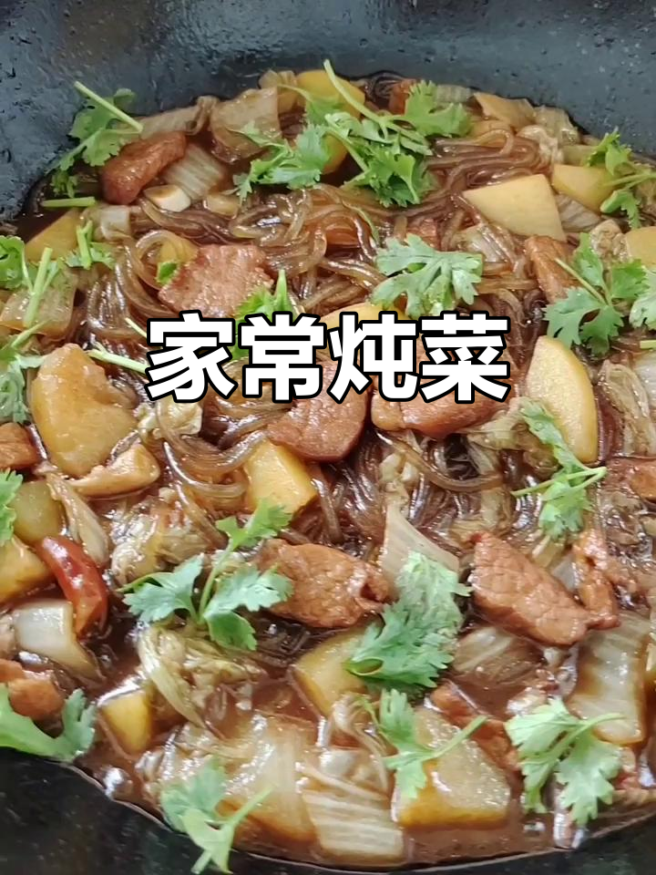 白菜土豆炖粉条,家常美味让全家人都停不下来