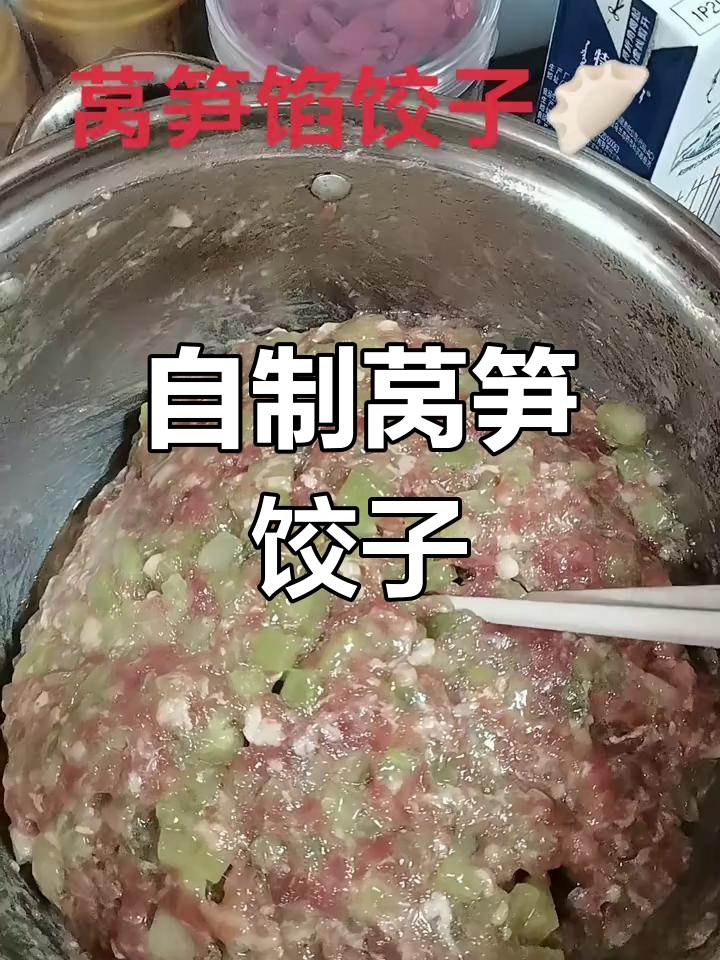 莴笋饺子馅大揭秘,包法超简单!