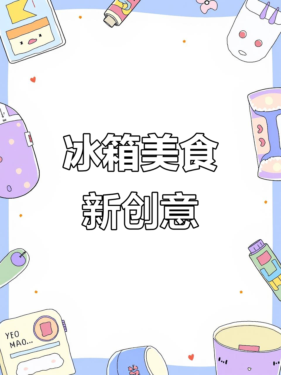 安康鱼炖豆腐,鲜美十足,冰箱存货也能做出美味!