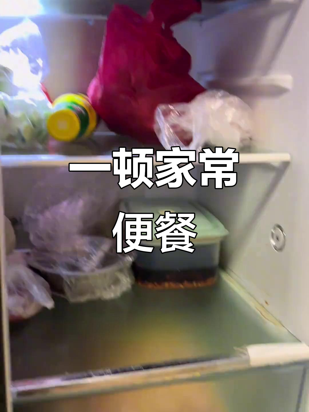 晚餐简单,稀饭配炒菜也能吃得开心