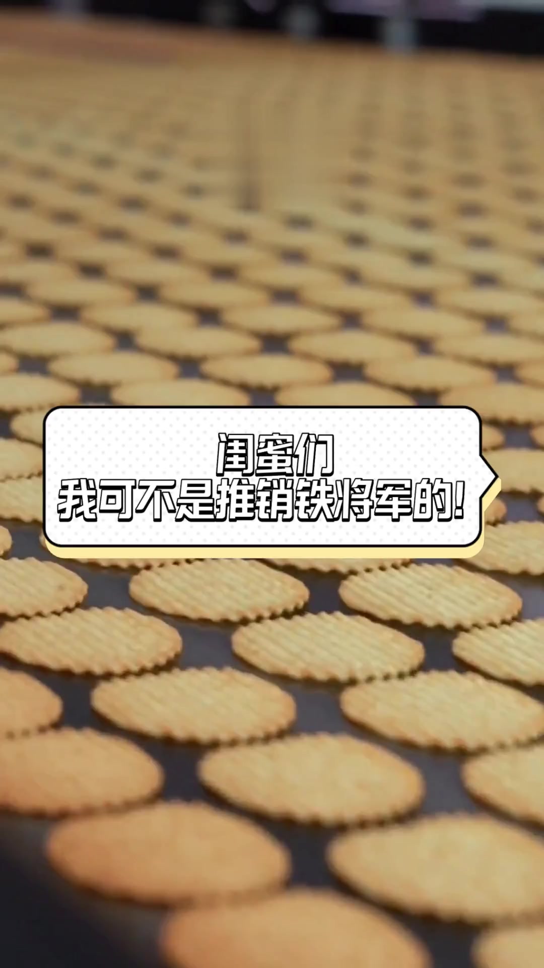 闺蜜们,我可不是推销铁将军的!
