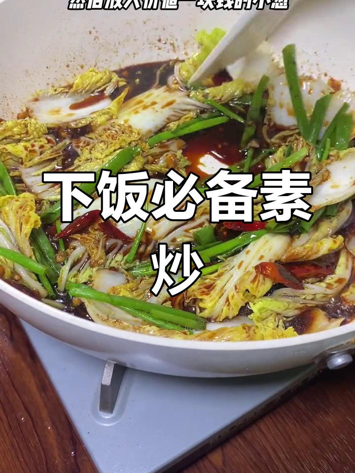 素炒娃娃菜,简单又美味