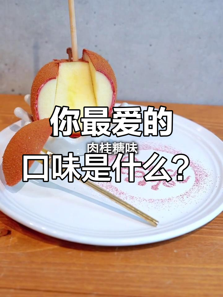 口味大比拼!原味、酸奶、巧克力……你选哪种?