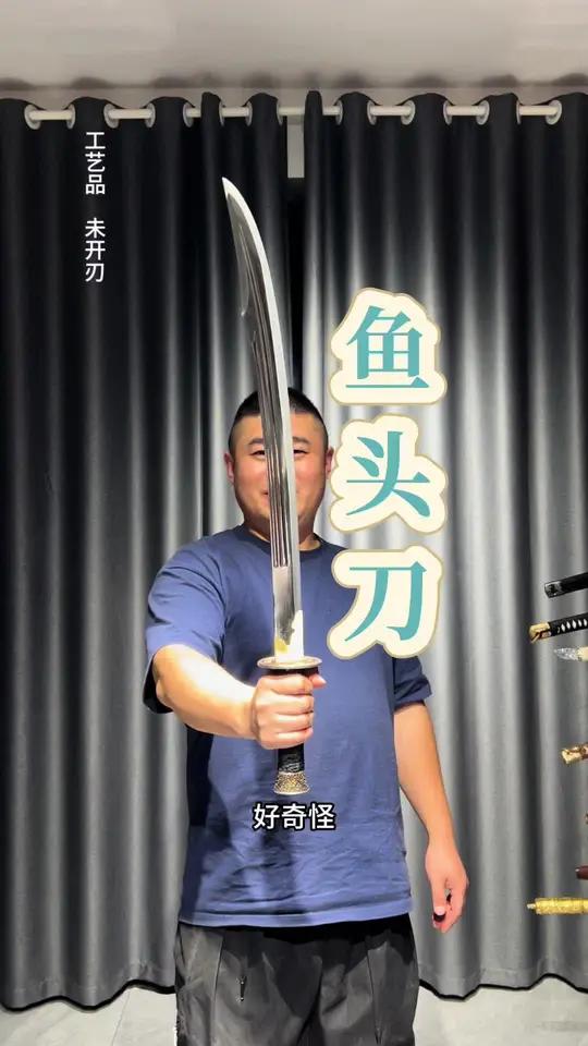 一把弧度流畅古法百炼的单手鱼头刀!