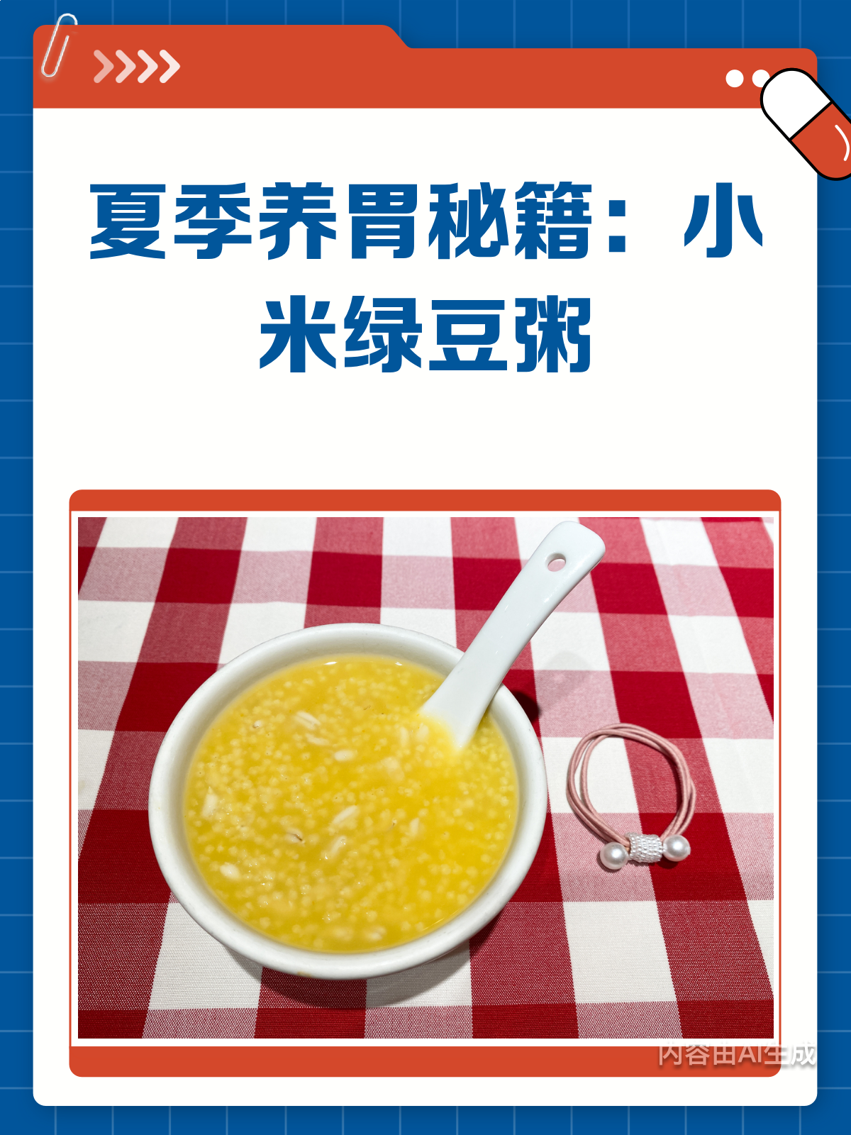 夏日养胃秘籍小米绿豆粥的神奇功效!