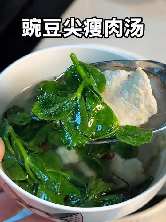 过年吃的太腻,来点豌豆尖瘦肉汤!