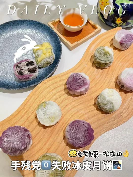 免考免蒸新手也0失败的冰皮月饼做法