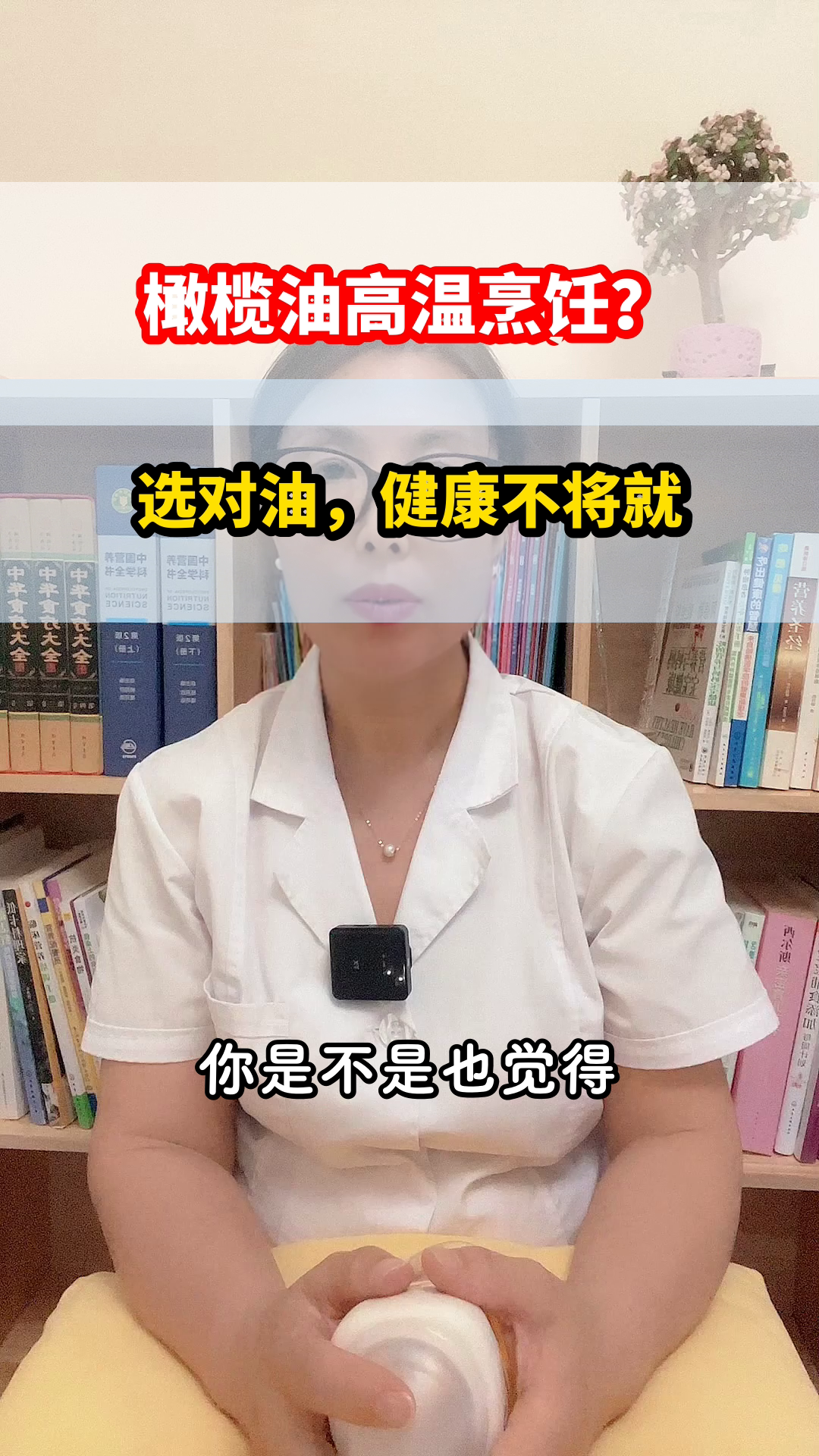 橄榄油高温炒菜，真的健康吗？