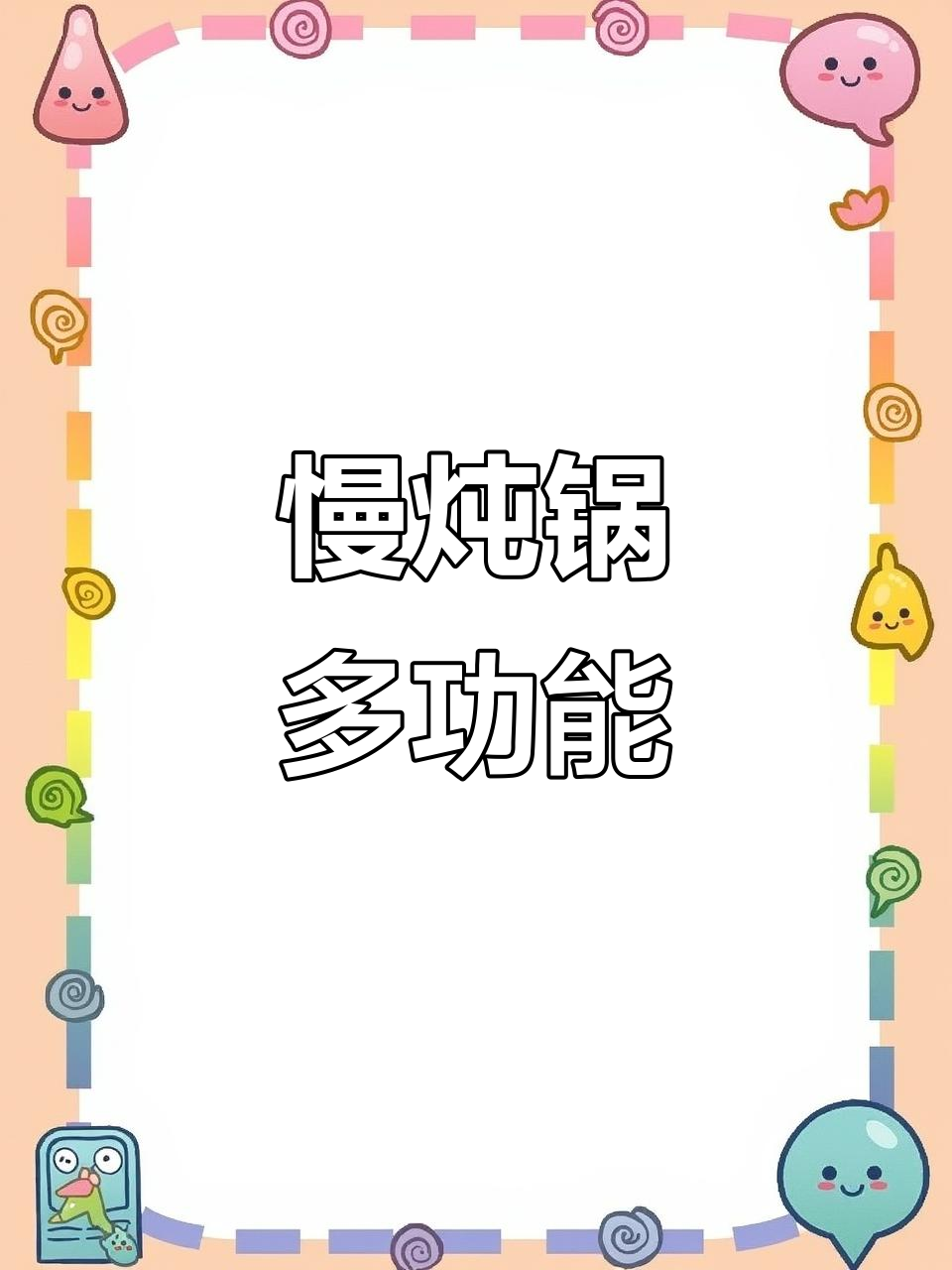 苏泊尔慢炖锅,大容量紫陶内胆,预约定时功能