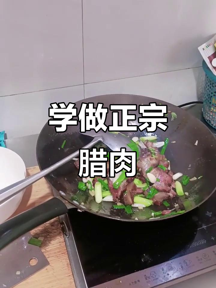 熏腊肉制作秘籍:如何让每一斤都完美入味