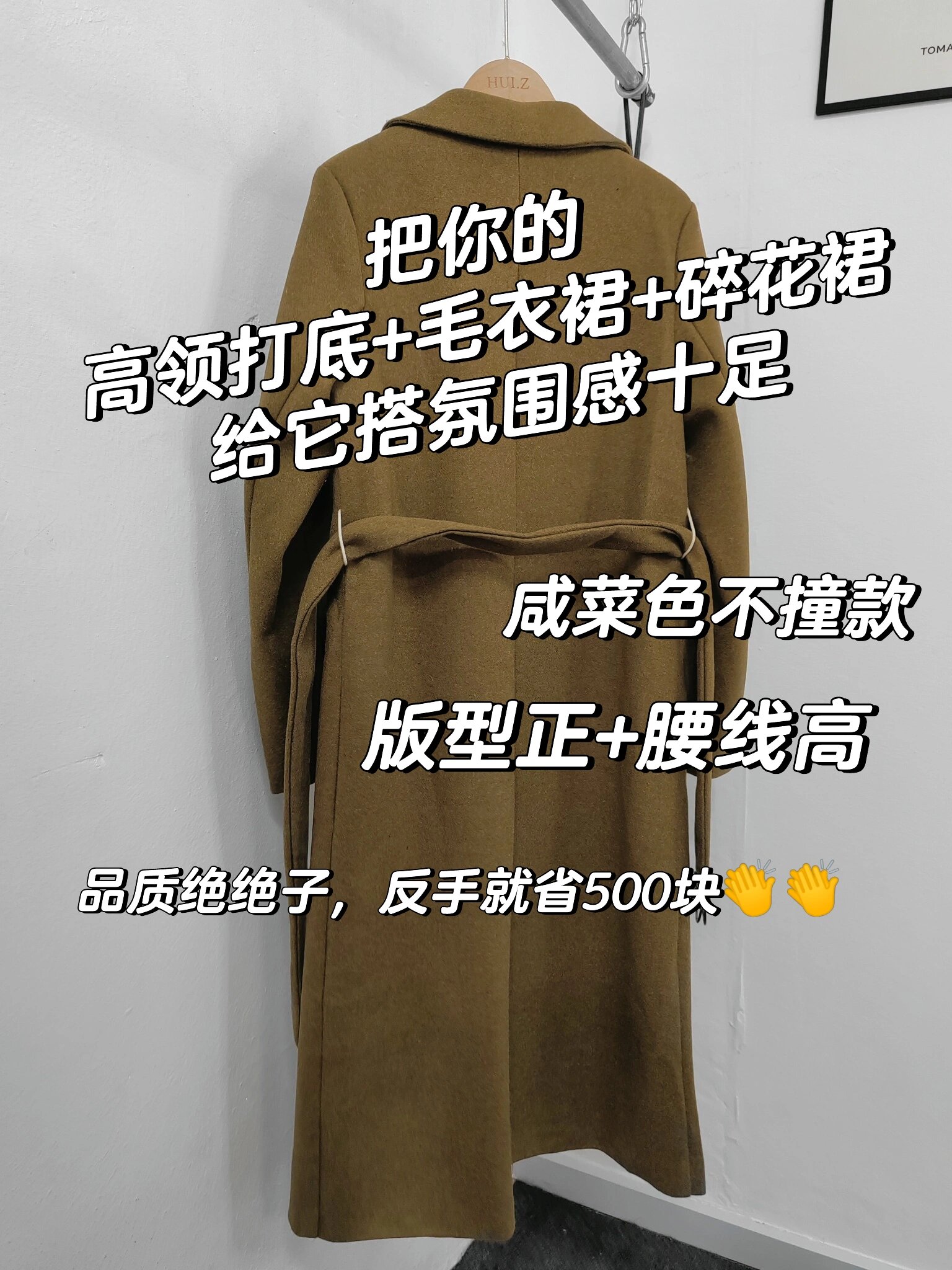 不过百捡漏氛围感毛呢大衣咸菜色巨高级