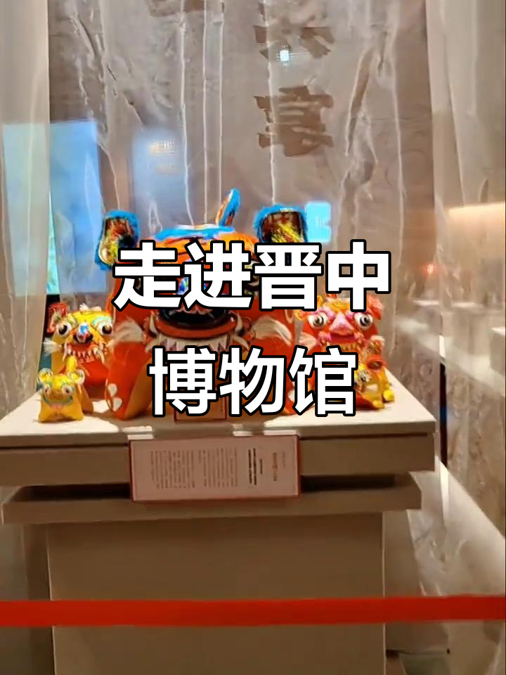 探秘晋中博物馆:佛教艺术与非物质文化遗产的魅力