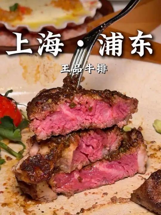 王品牛排399的套餐怎么着过年也要来吃一次啊