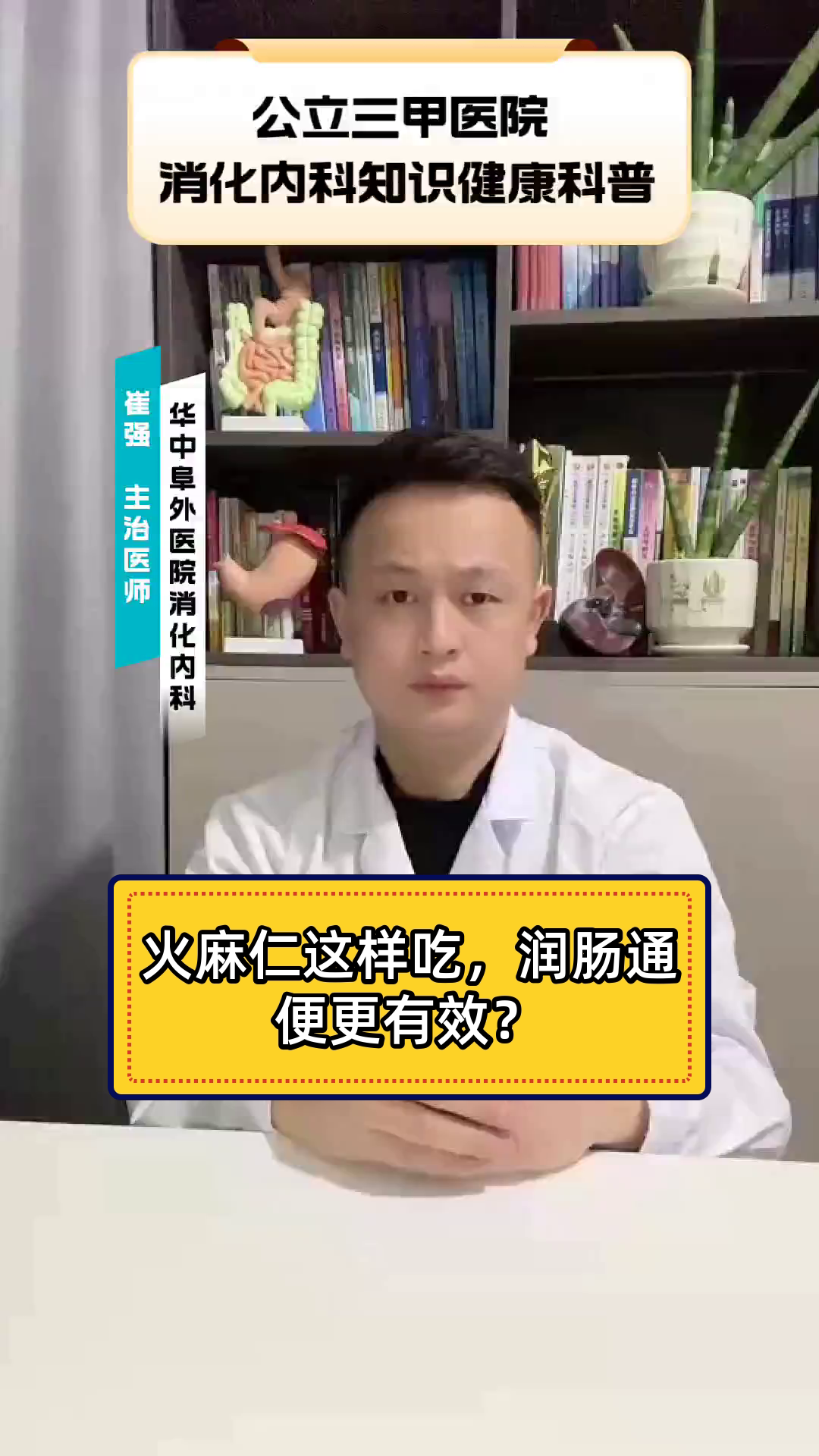 火麻仁这样吃，润肠通便更有效？