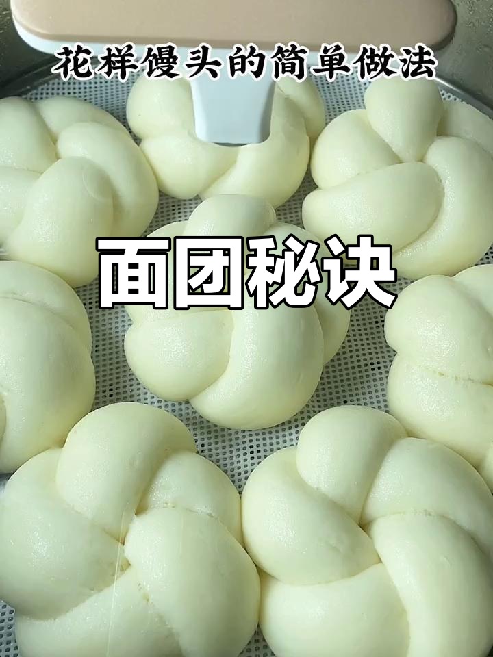 揉面时间决定馒头口感,越久越软糯,赶紧试试吧!