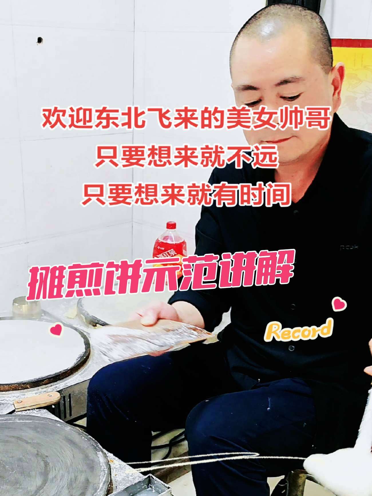 菜煎饼不皮梗不硌牙的关键 菜煎饼皮子做好,就成功了一多半,每斤至少十三张 菜煎饼 菜煎饼培