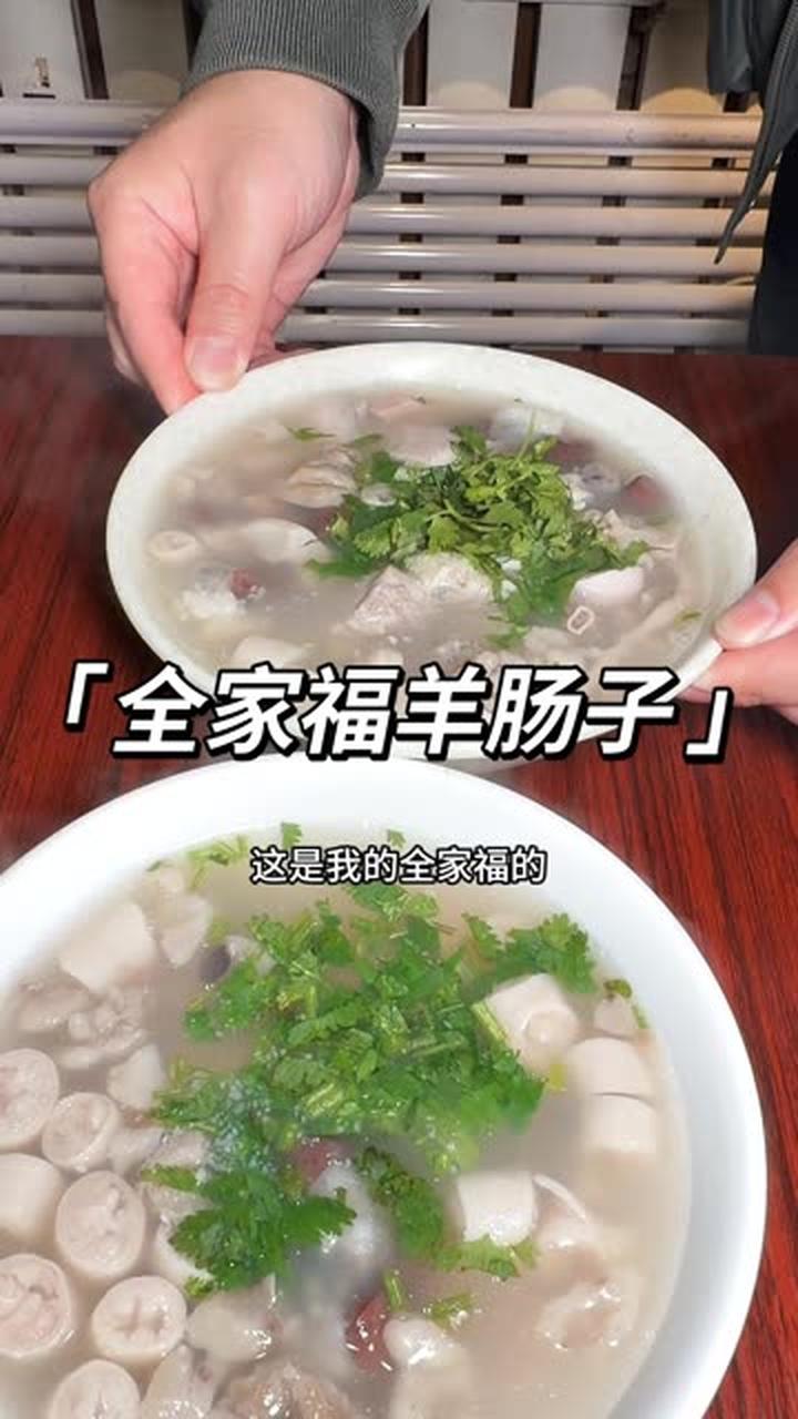 在哈尔滨吃一顿全家福羊肠子花费超乎想象