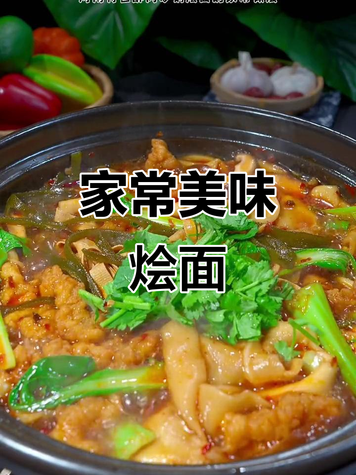 酥肉砂锅面,汤浓味美,简单又过瘾!