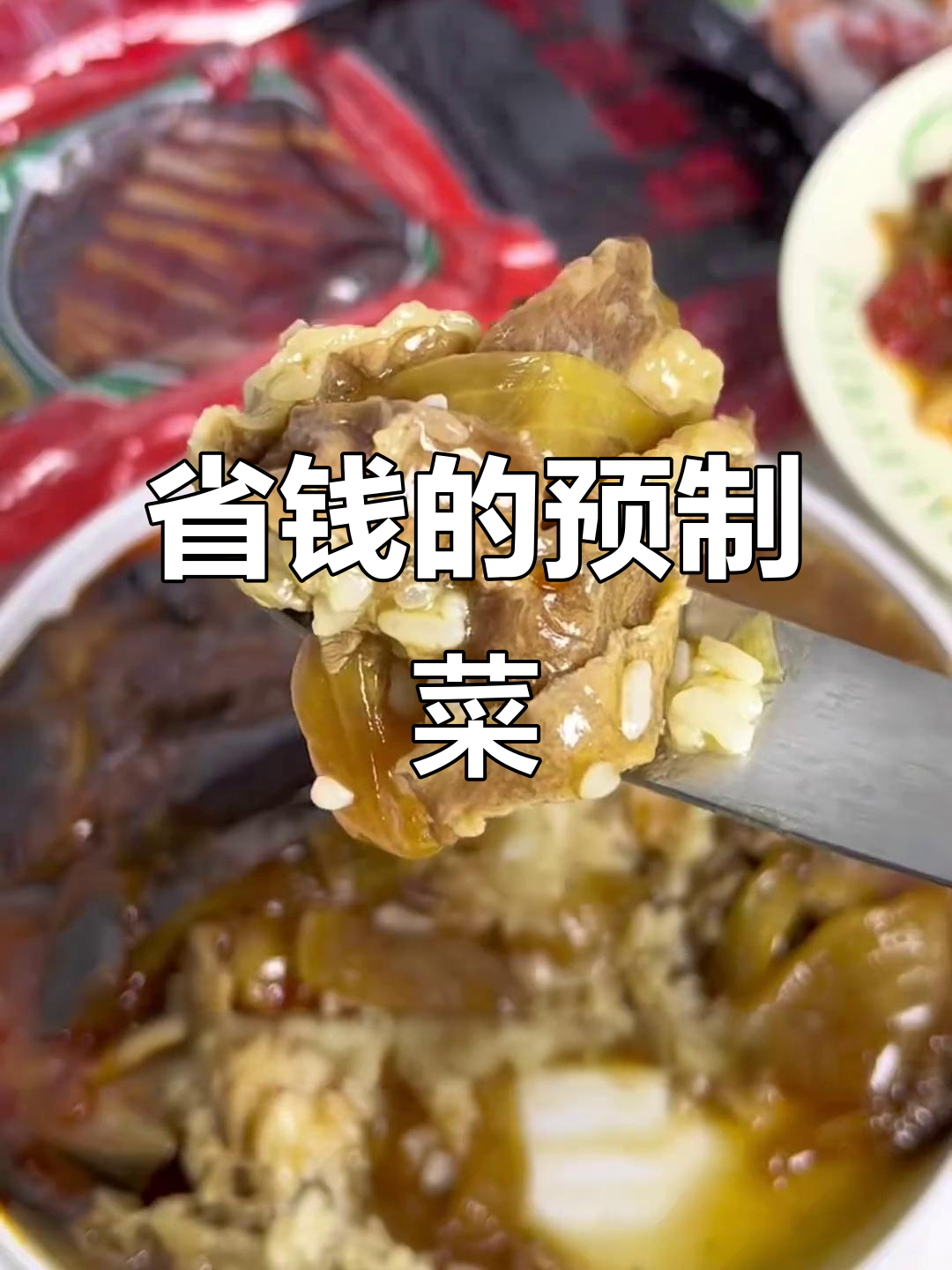 外卖大多是预制菜,直接吃更省钱!