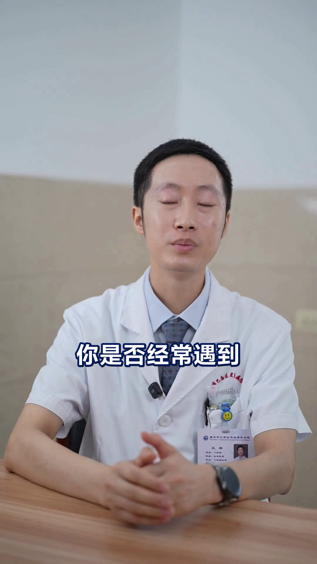 鸡皮疙瘩怎么缓解？