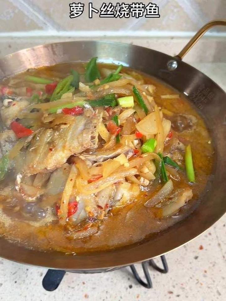 两人食之萝卜丝烧带鱼,肉质嫩边煮边吃超舒服