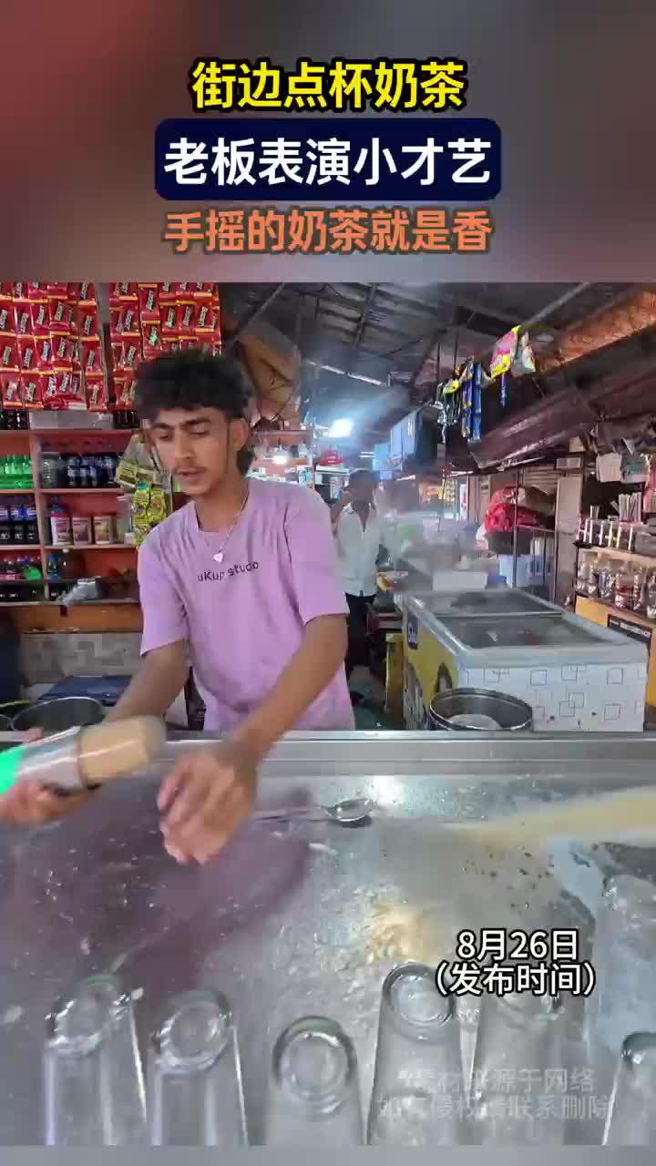 手摇的奶茶就是香