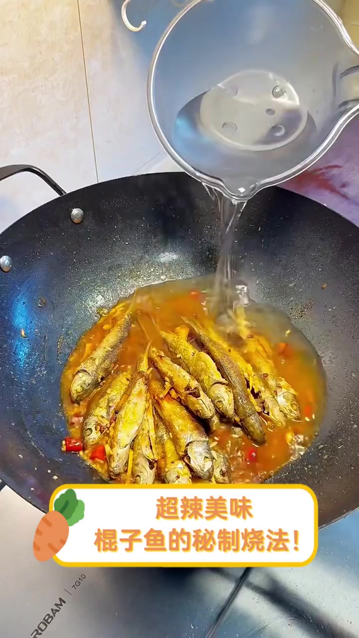 超辣美味,棍子鱼的秘制烧法!