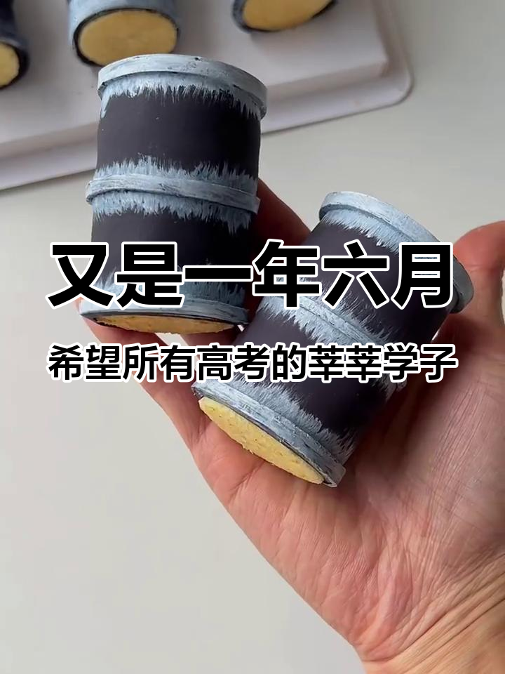 又是一年六月，希望所有高考的莘莘学子，高考顺利，以梦为马不负韶华，祝所有的考生旗开得胜，前